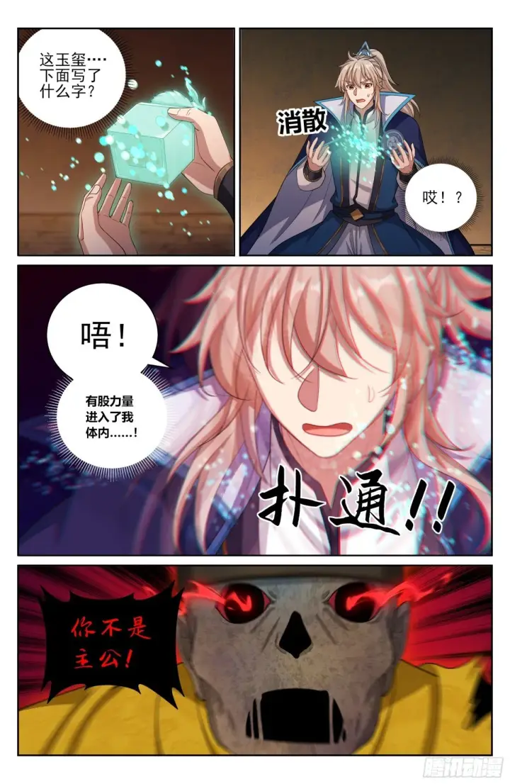 《大奉打更人》389邪物苏醒图19