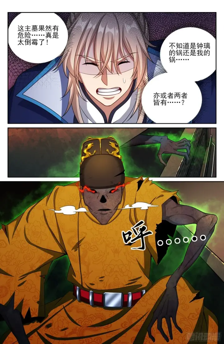 《大奉打更人》389邪物苏醒图7