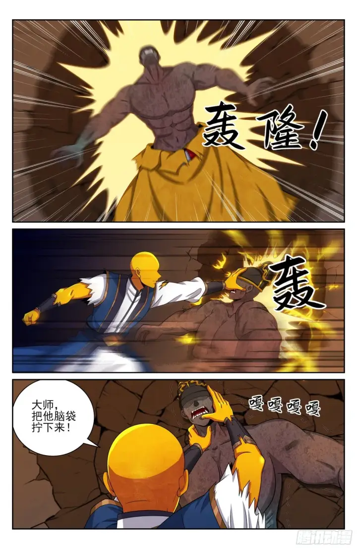 《大奉打更人》390不灭之躯图10