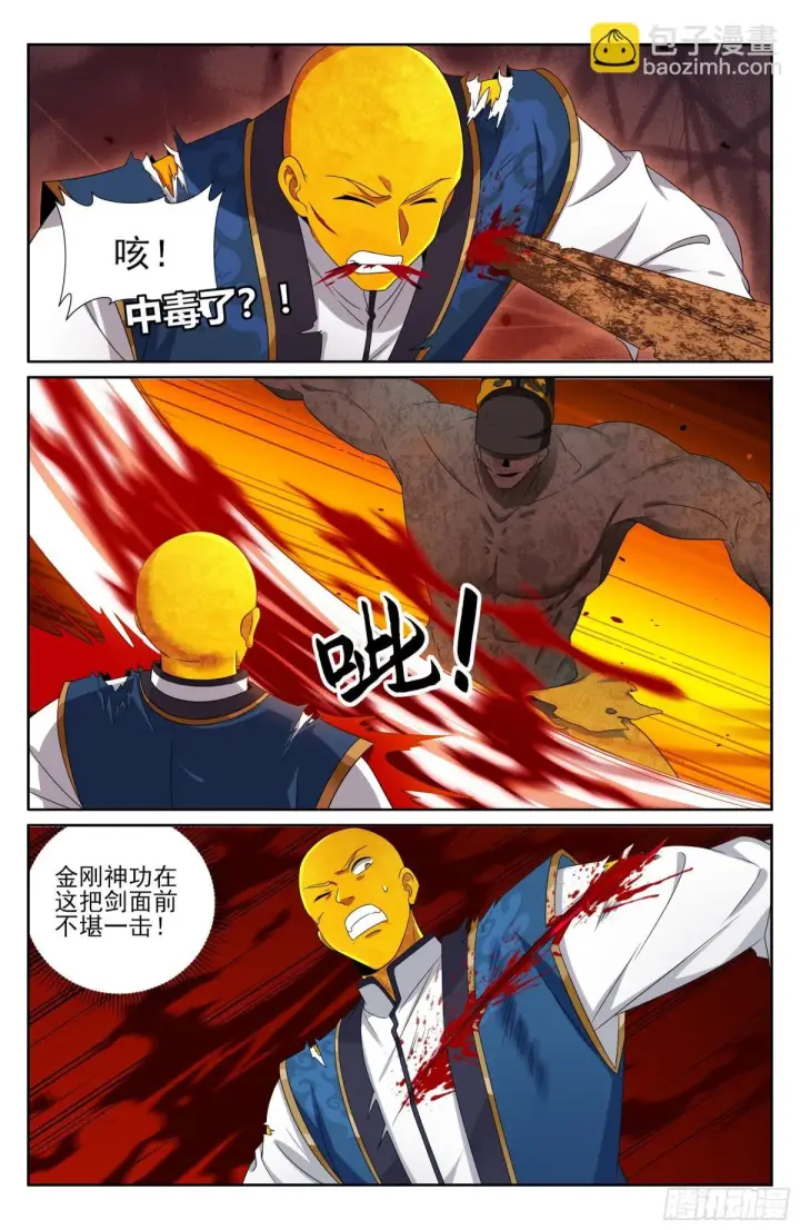《大奉打更人》390不灭之躯图15
