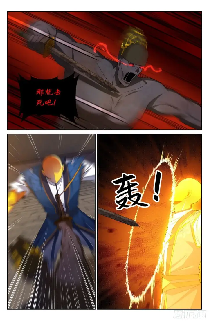 《大奉打更人》390不灭之躯图17