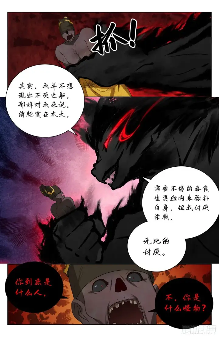 《大奉打更人》390不灭之躯图19