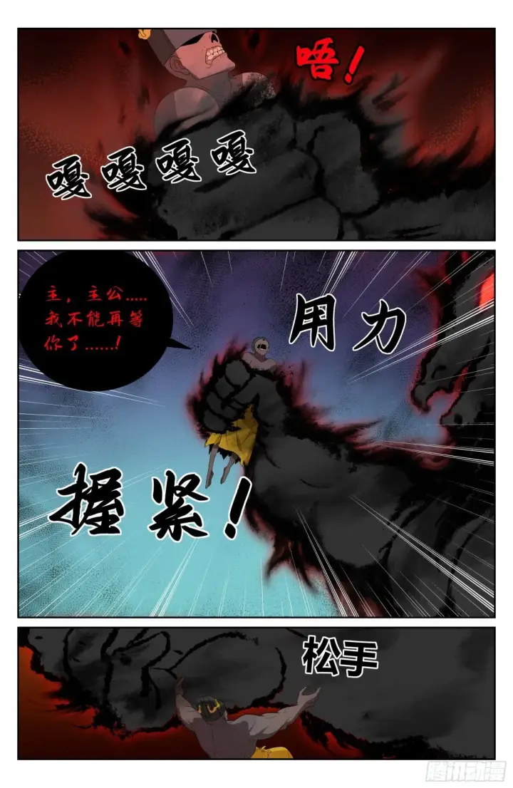 《大奉打更人》390不灭之躯图20