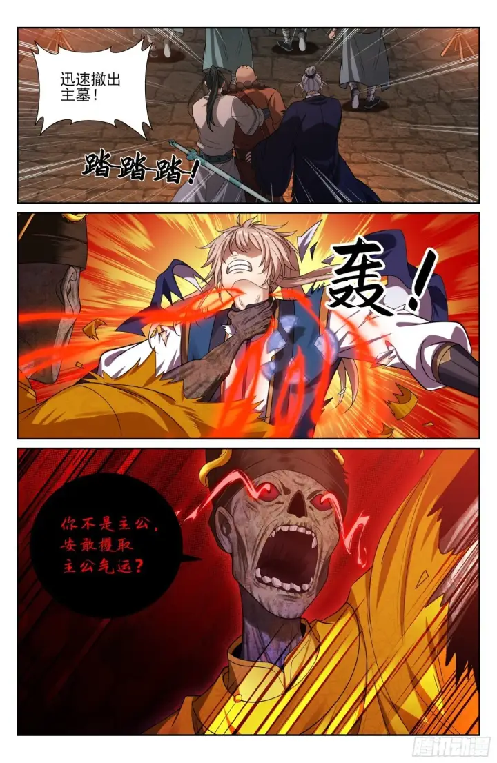 《大奉打更人》390不灭之躯图3