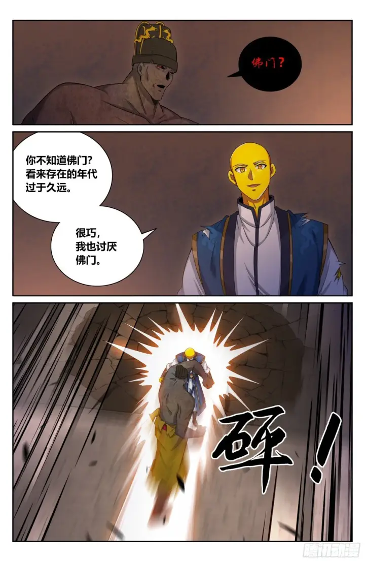 《大奉打更人》390不灭之躯图8