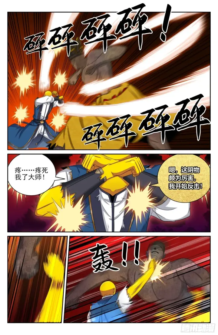 《大奉打更人》390不灭之躯图9