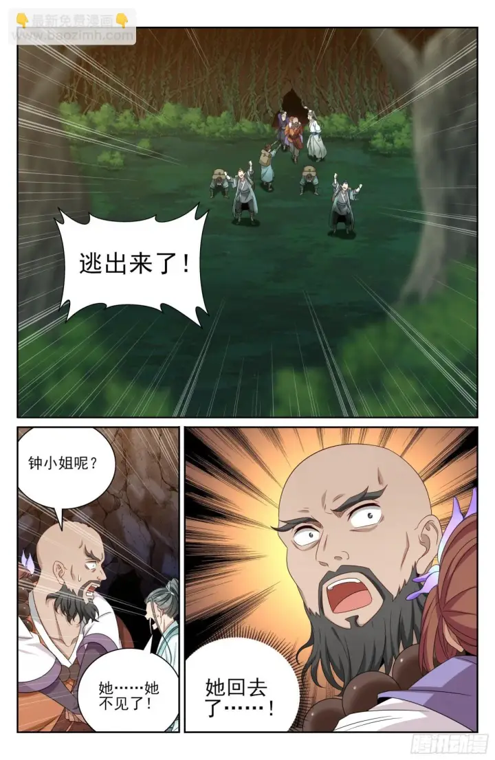《大奉打更人》391交换信息图11