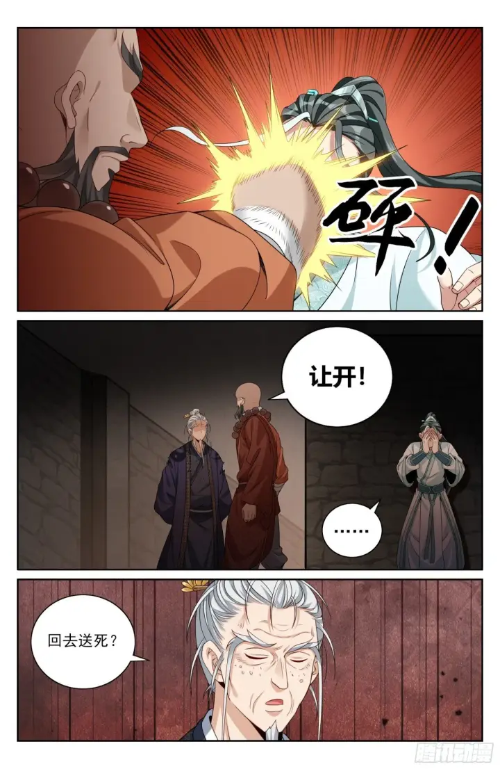 《大奉打更人》391交换信息图3
