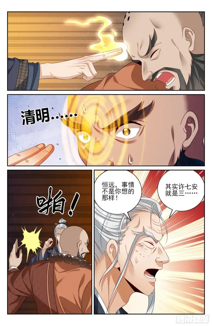 《大奉打更人》391交换信息图8