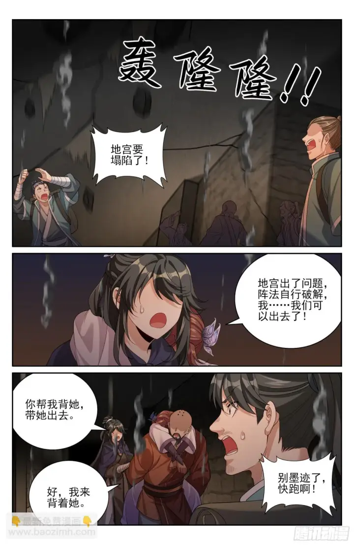 《大奉打更人》391交换信息图9