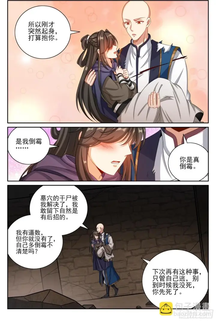 《大奉打更人》392脱险图10