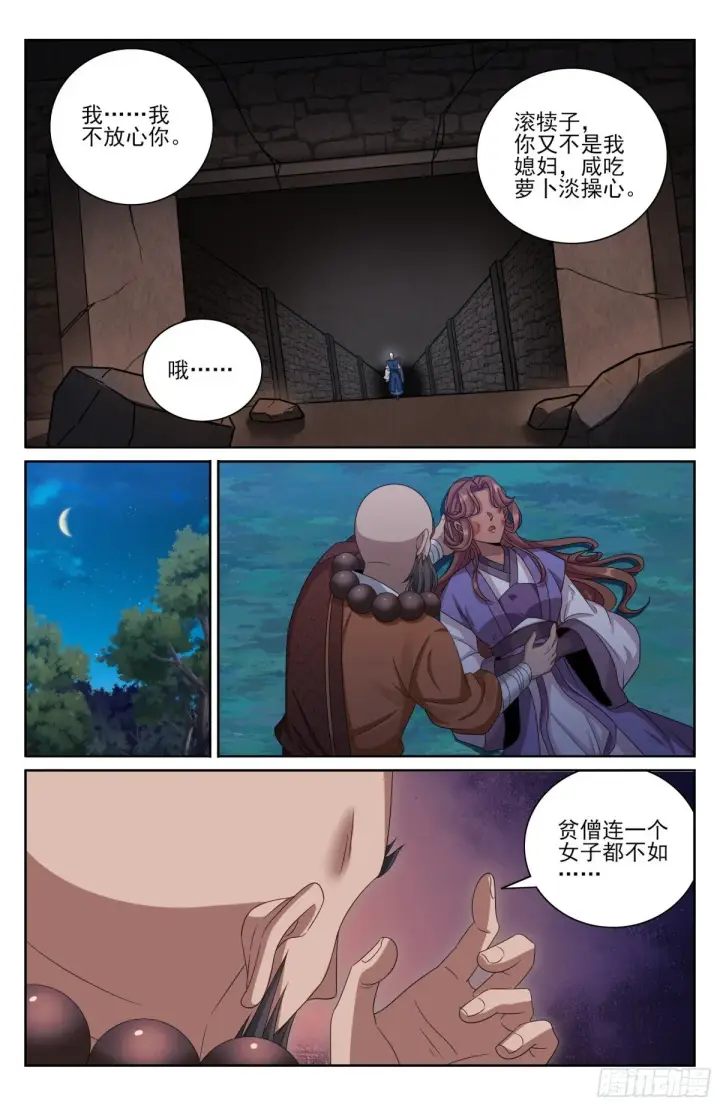 《大奉打更人》392脱险图11