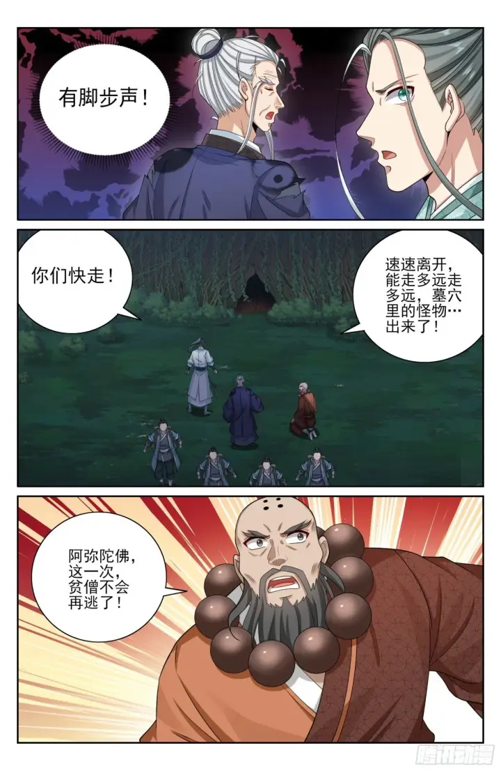 《大奉打更人》392脱险图15