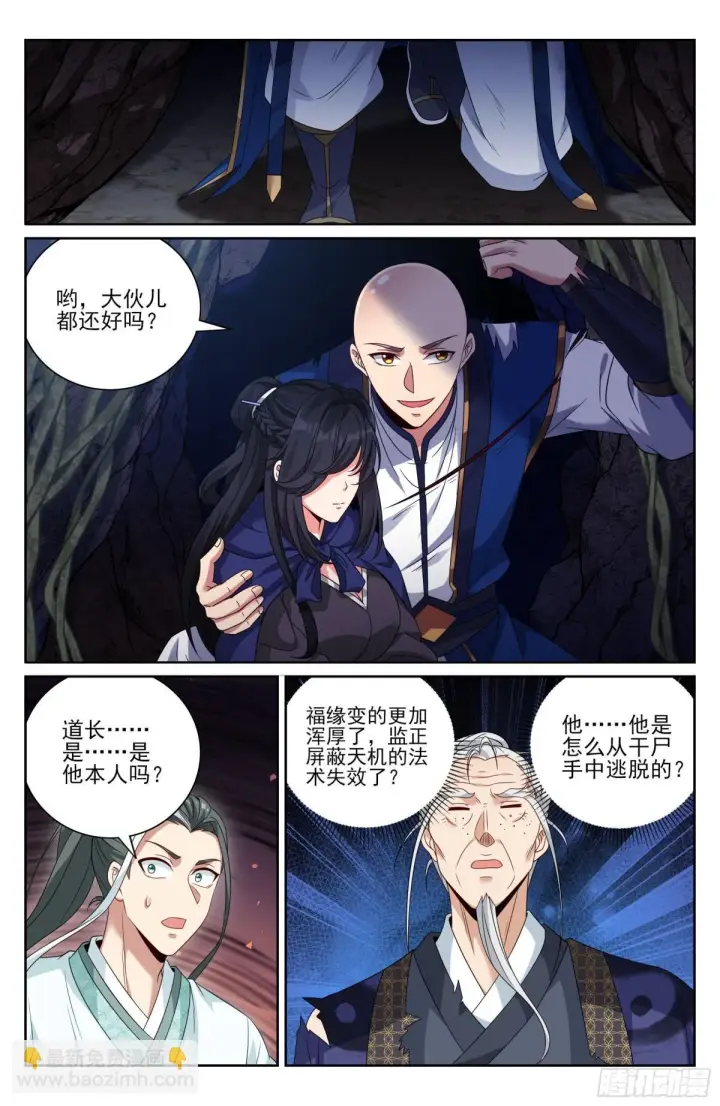 《大奉打更人》392脱险图17