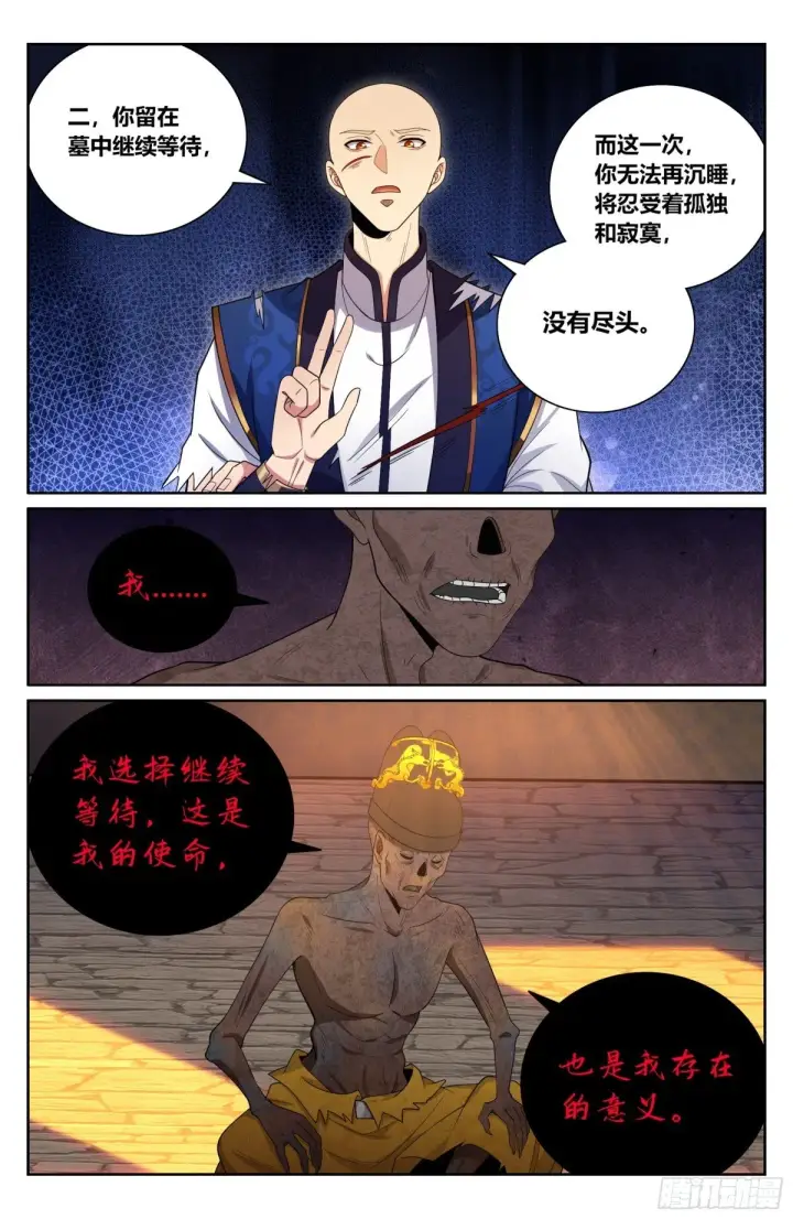 《大奉打更人》392脱险图3