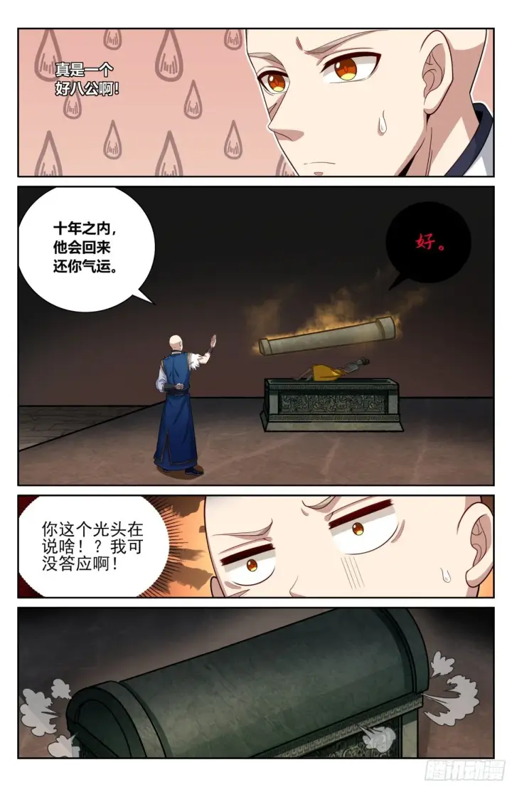 《大奉打更人》392脱险图4