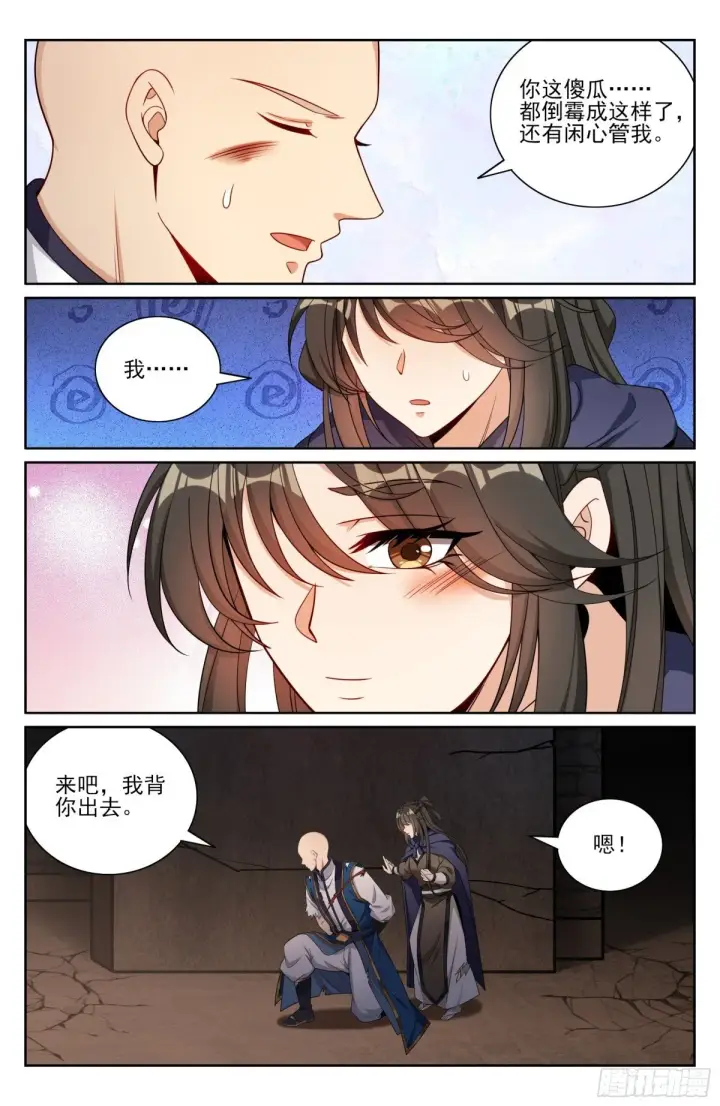 《大奉打更人》392脱险图8