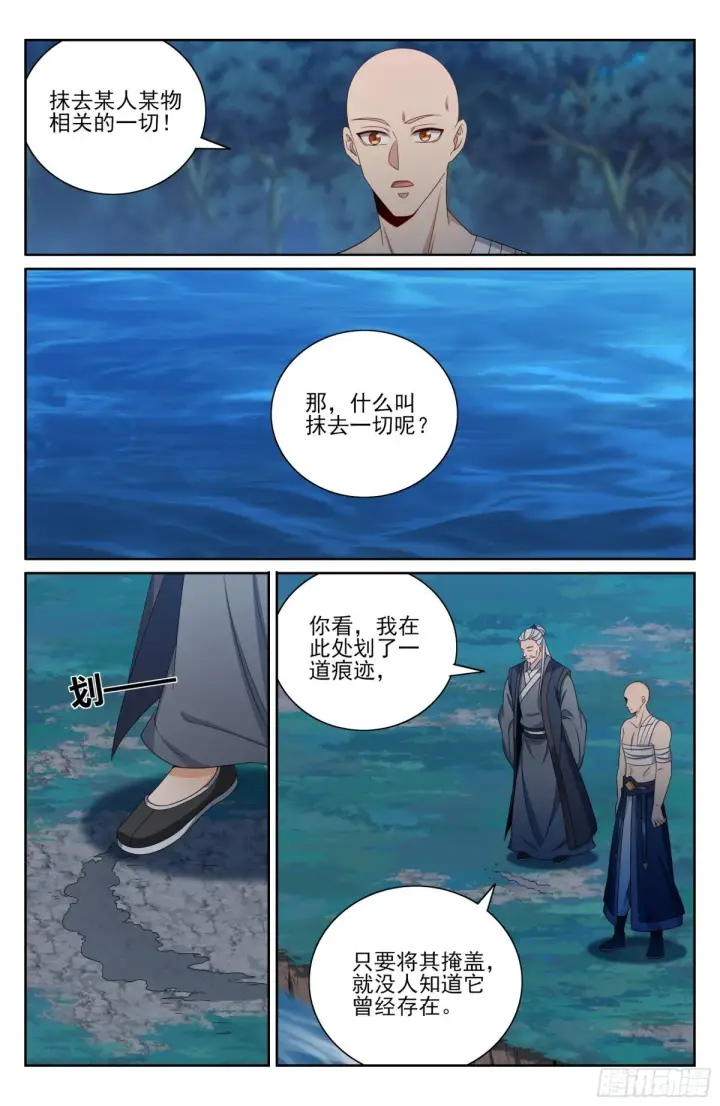 《大奉打更人》393野生术士的来历图12