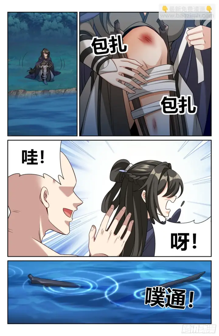 《大奉打更人》393野生术士的来历图16