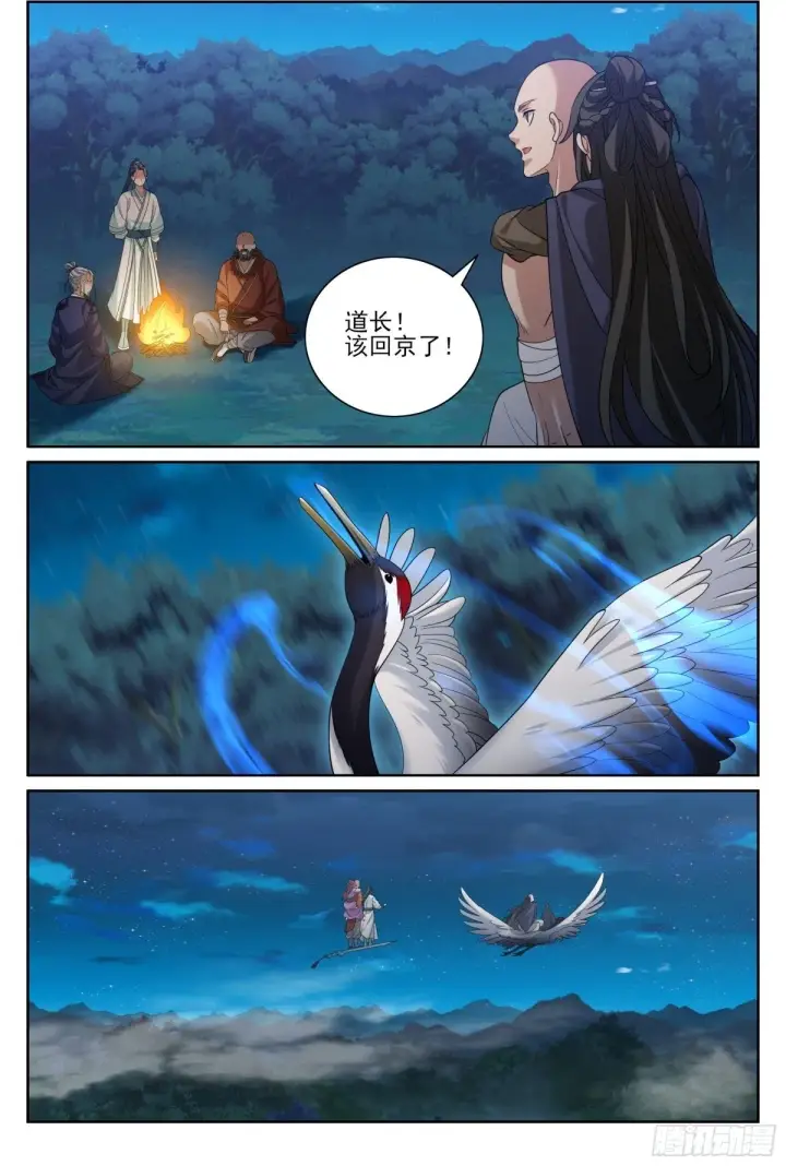 《大奉打更人》393野生术士的来历图18