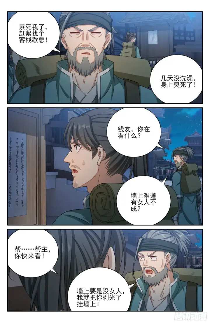 《大奉打更人》393野生术士的来历图20