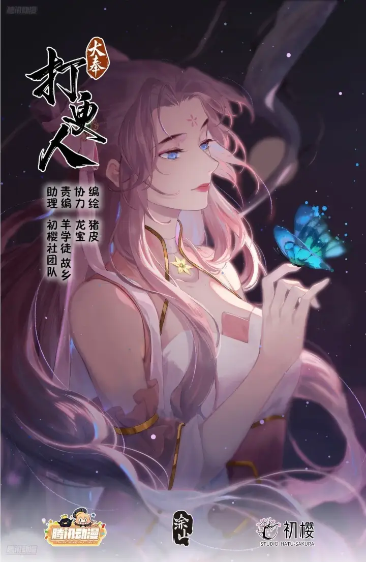 《大奉打更人》393野生术士的来历图22