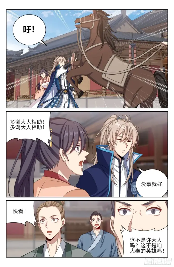 《大奉打更人》394古怪的气运图14