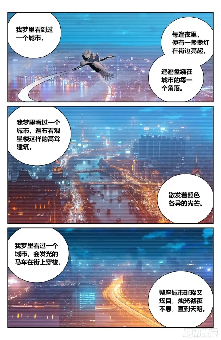 《大奉打更人》394古怪的气运图4