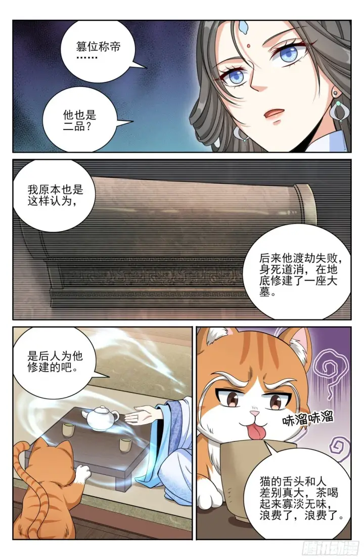 《大奉打更人》395讨要丹药图15