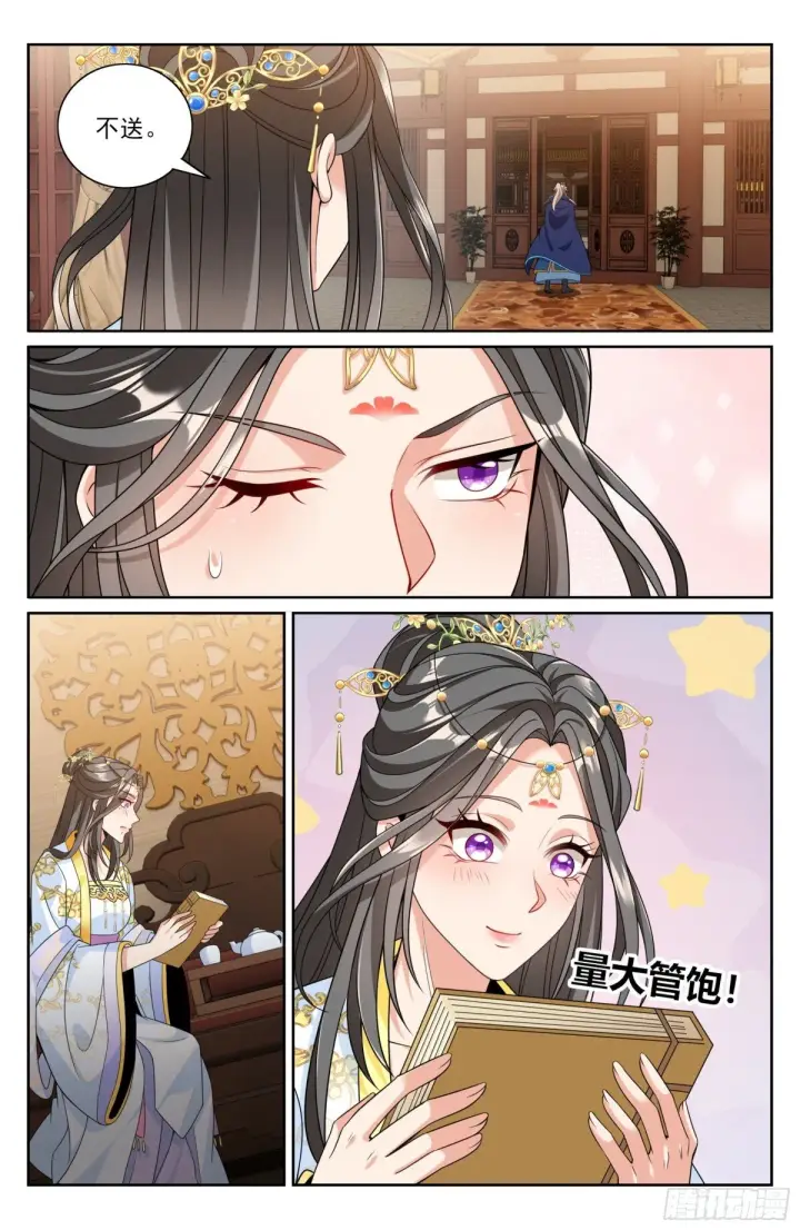 《大奉打更人》395讨要丹药图6