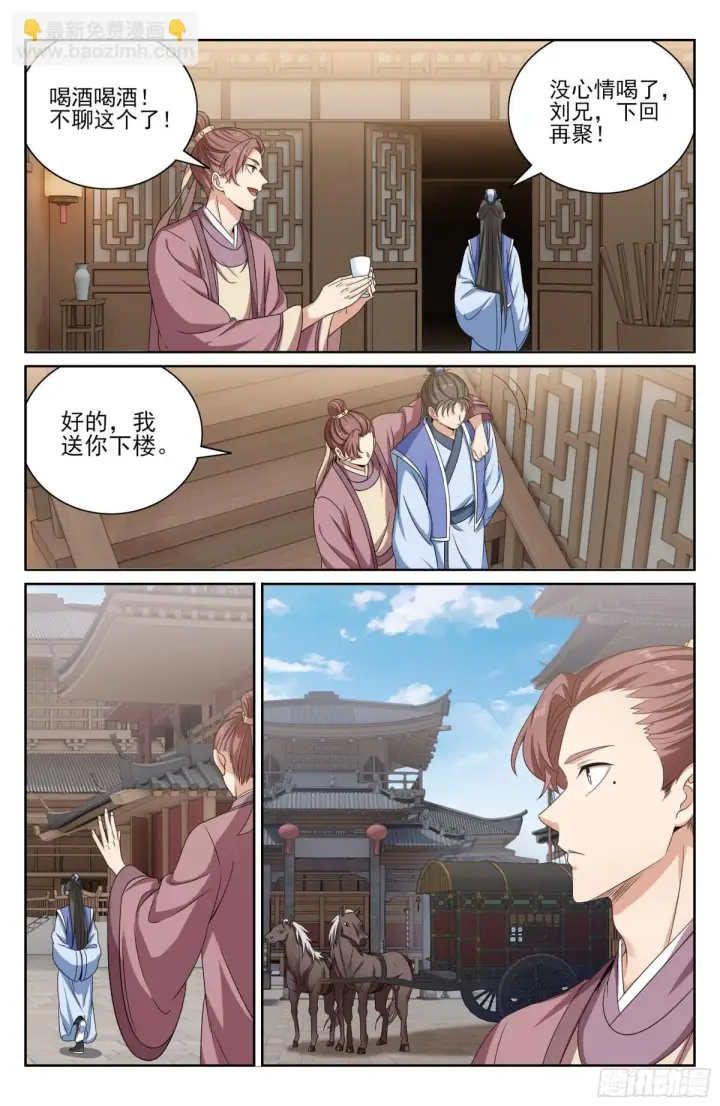 《大奉打更人》396借住许府图12