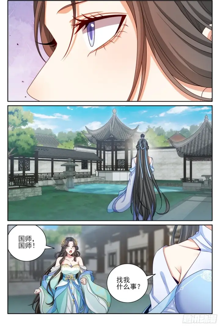《大奉打更人》396借住许府图2