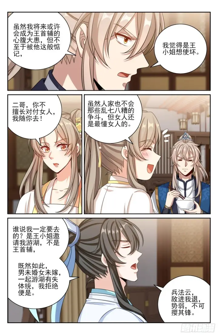 《大奉打更人》397舞弊风波图13