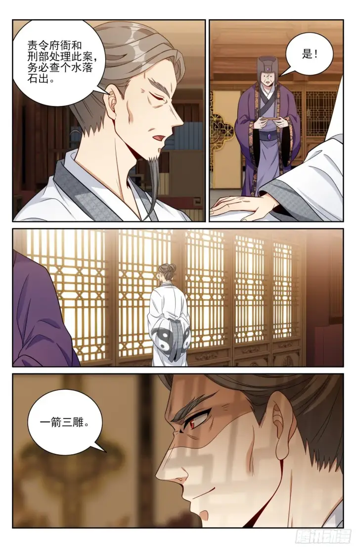 《大奉打更人》397舞弊风波图17