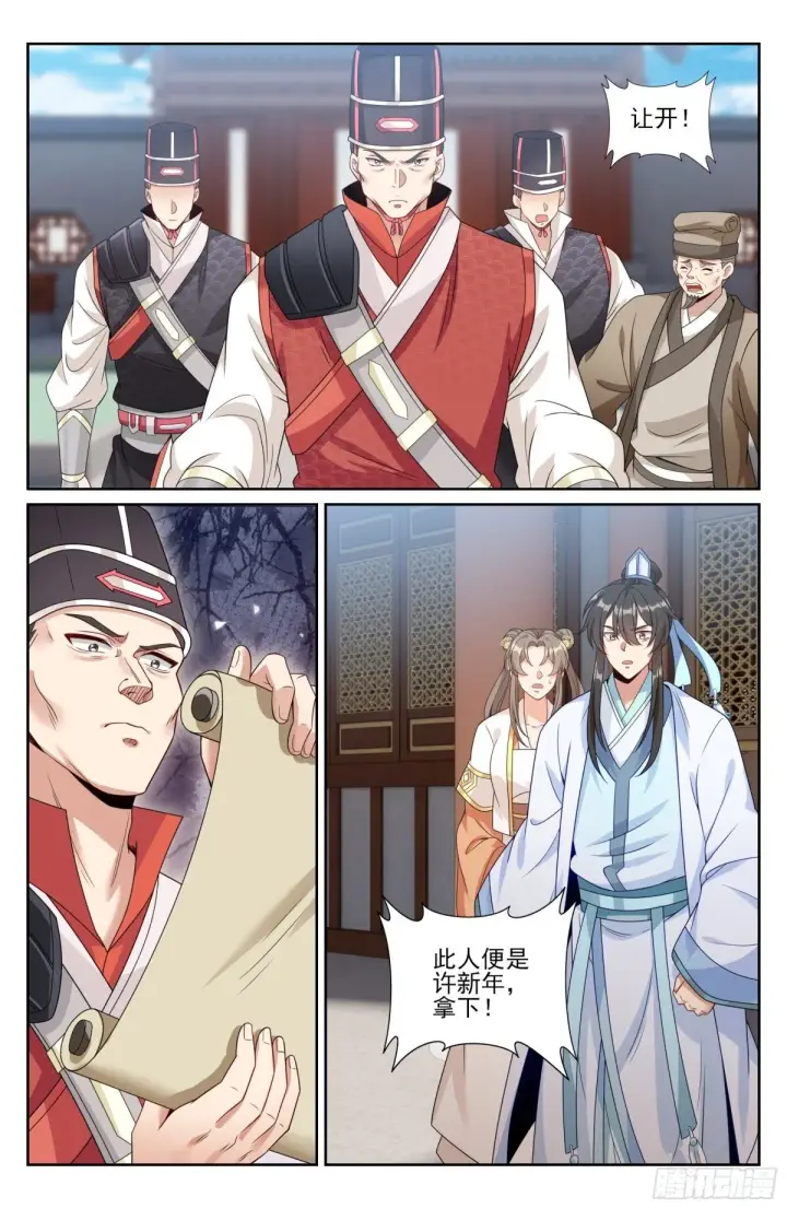 《大奉打更人》397舞弊风波图21