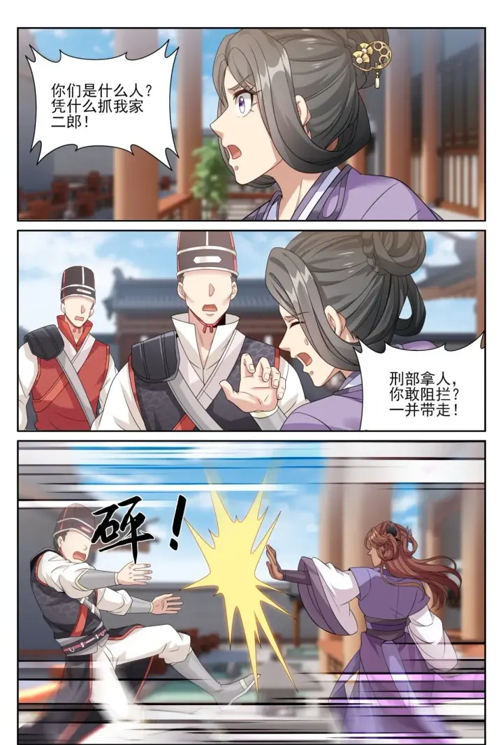 《大奉打更人》397舞弊风波图22