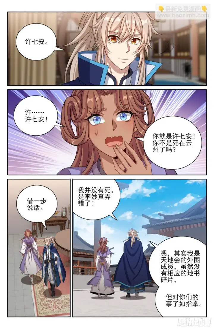 《大奉打更人》397舞弊风波图4