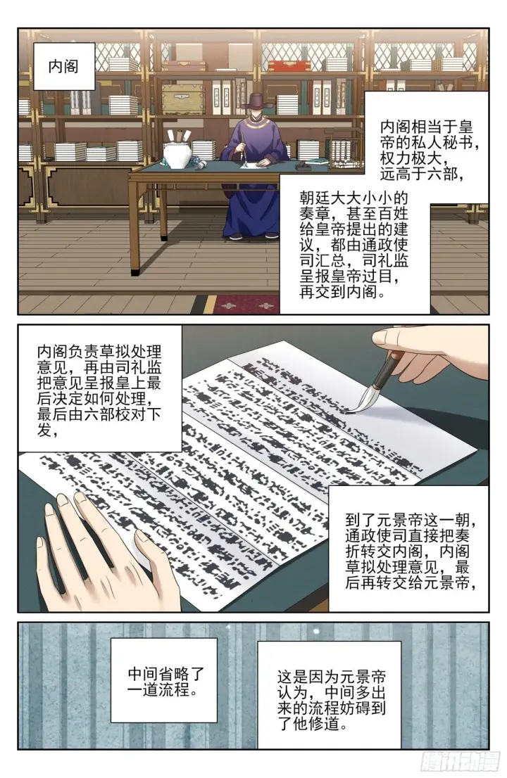 《大奉打更人》397舞弊风波图7