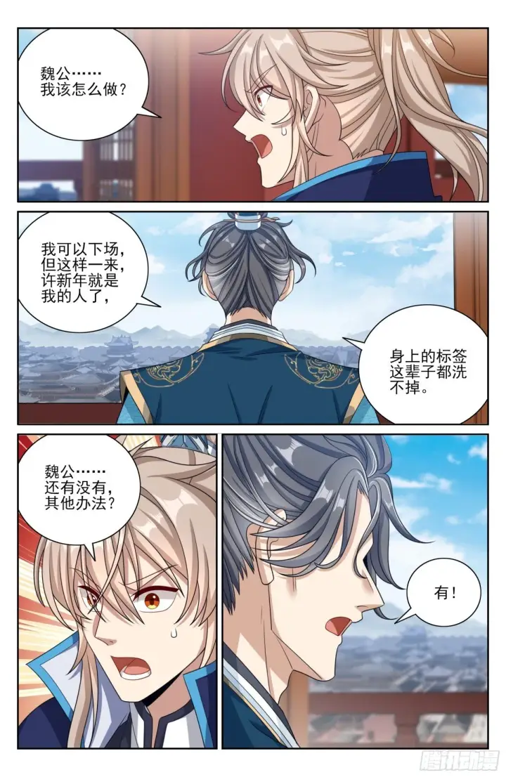 《大奉打更人》398入狱图17
