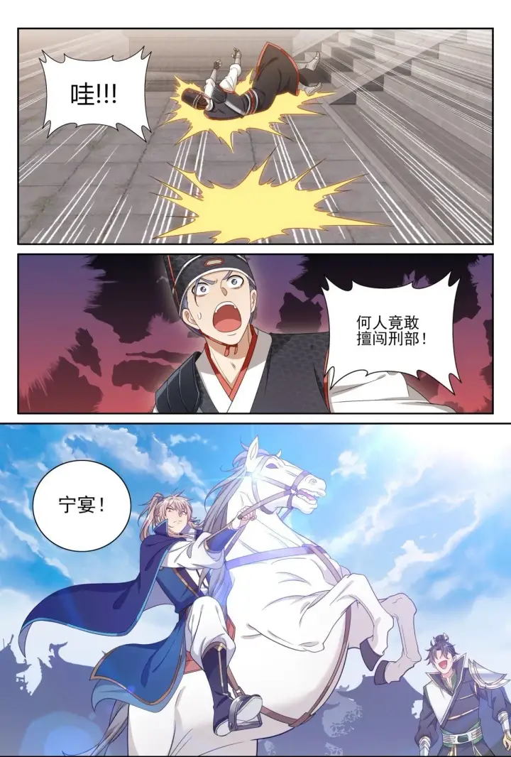 《大奉打更人》398入狱图21
