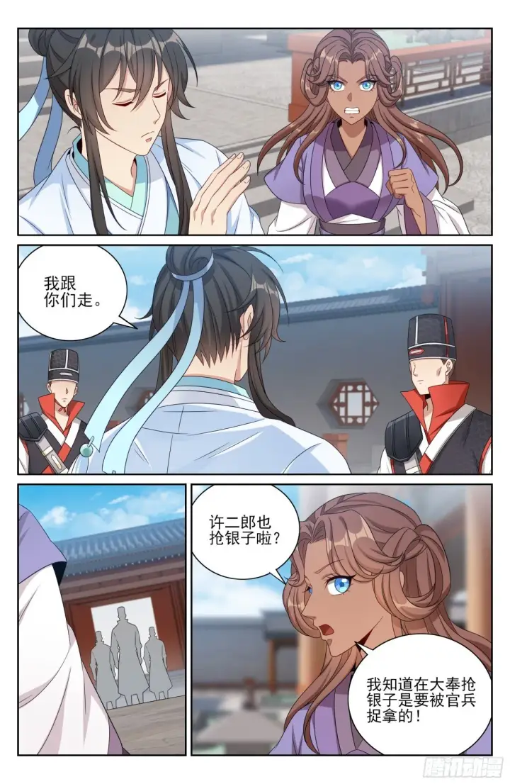《大奉打更人》398入狱图4