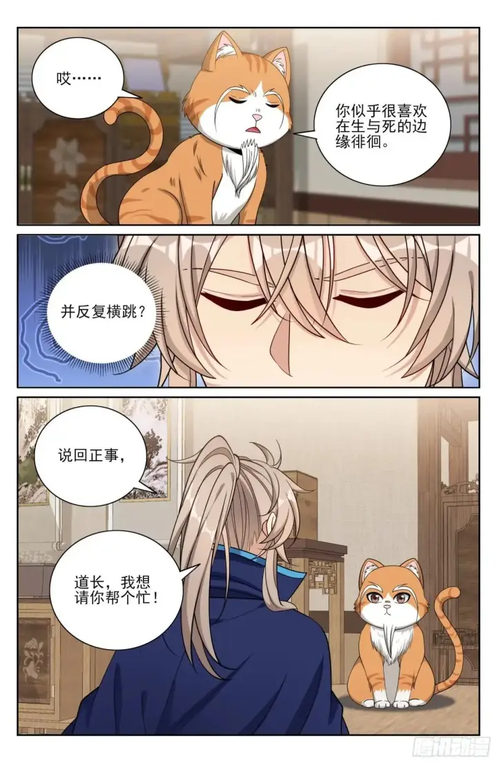《大奉打更人》399如何破局图13