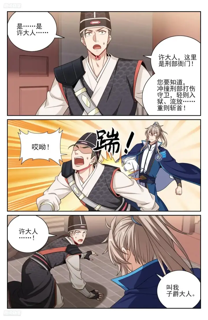 《大奉打更人》399如何破局图2