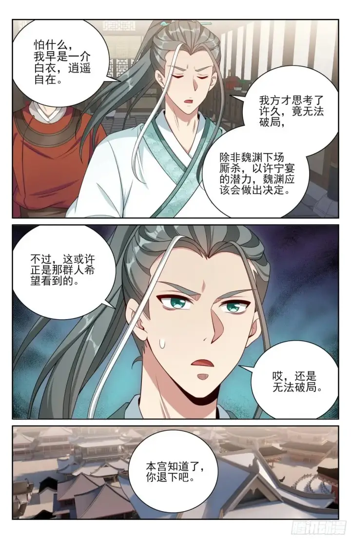 《大奉打更人》399如何破局图20