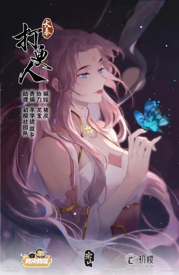 《大奉打更人》399如何破局图22