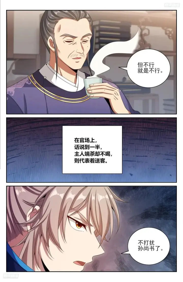 《大奉打更人》399如何破局图6