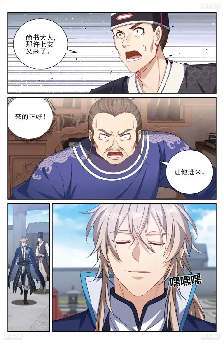 《大奉打更人》400应对之法图10
