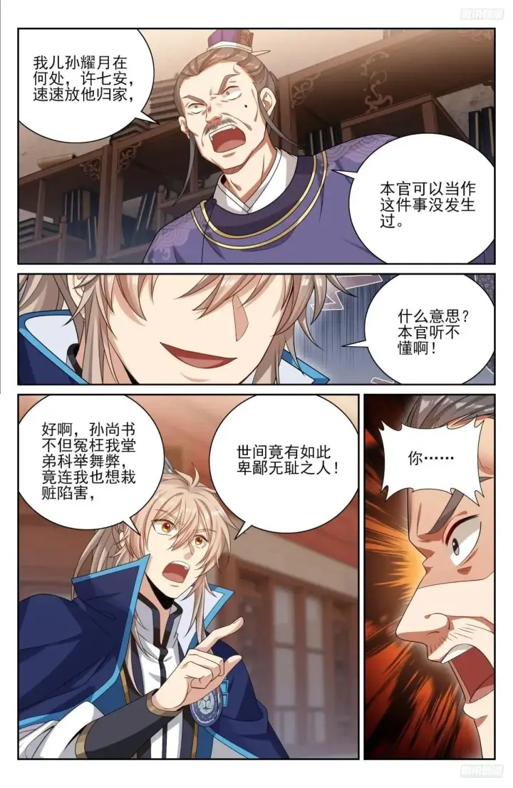 《大奉打更人》400应对之法图11