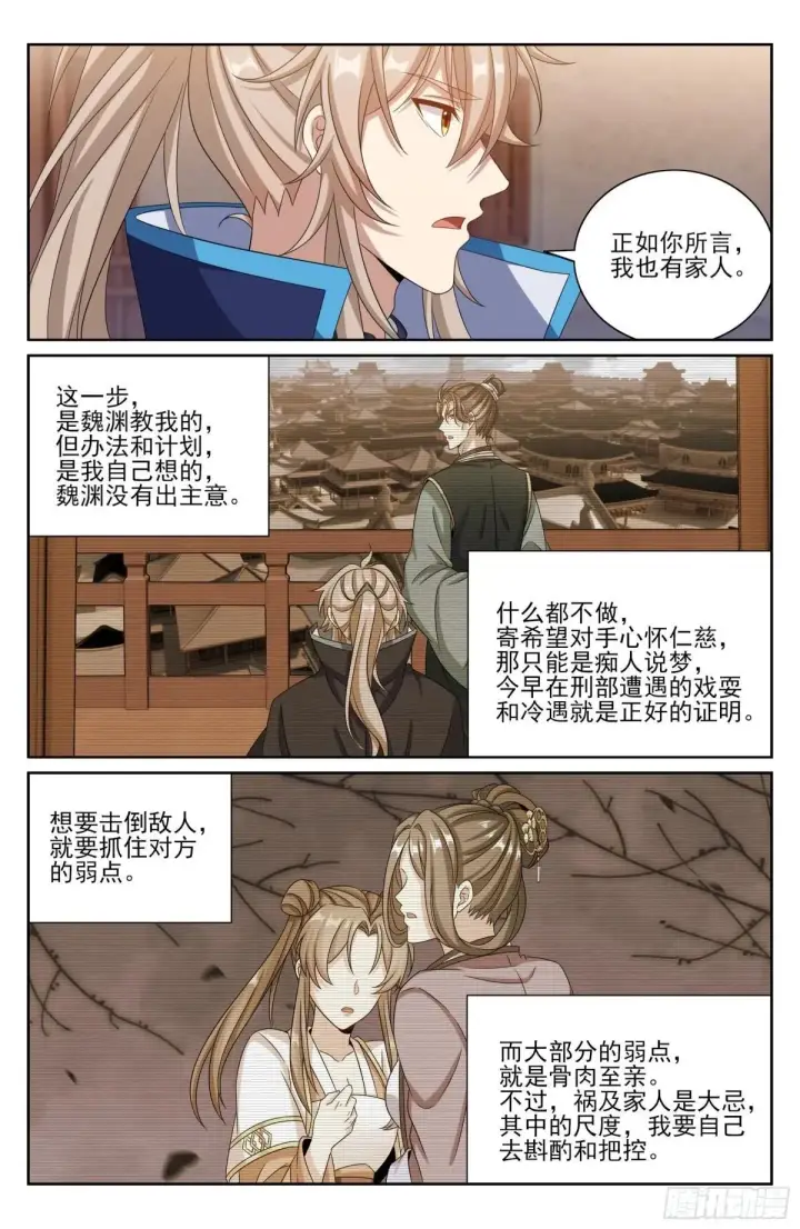 《大奉打更人》400应对之法图17