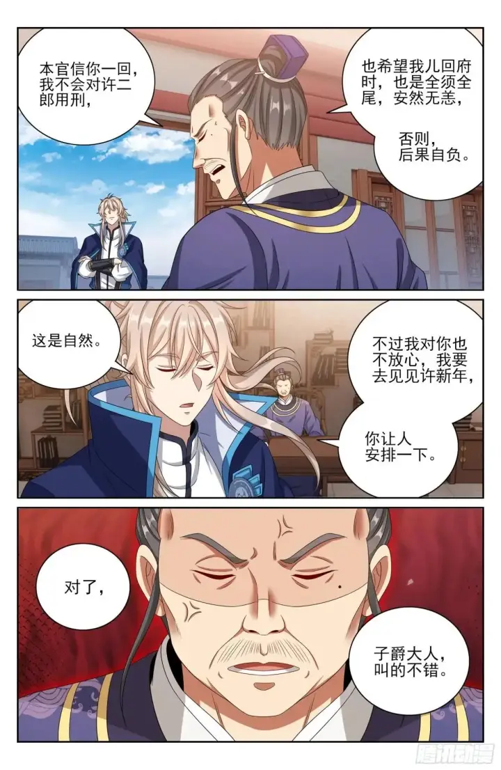 《大奉打更人》400应对之法图18